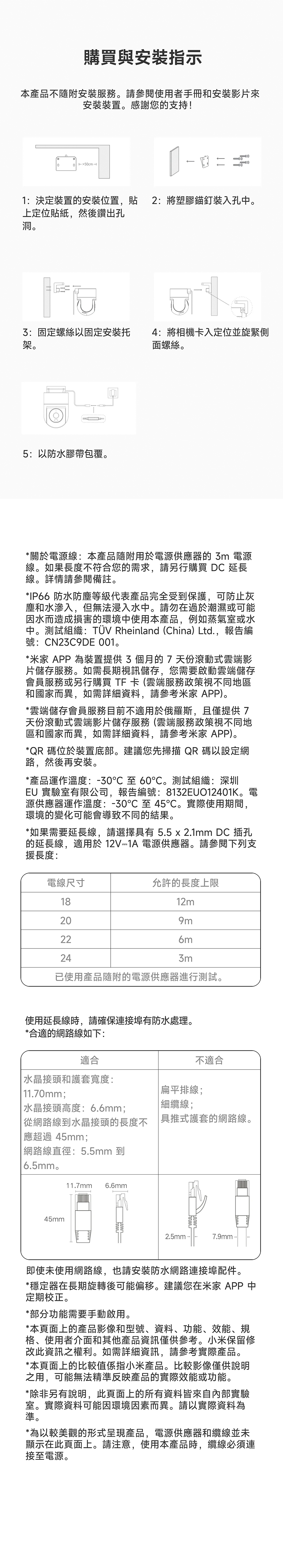 Xiaomi小米 CW300 - 詳情6