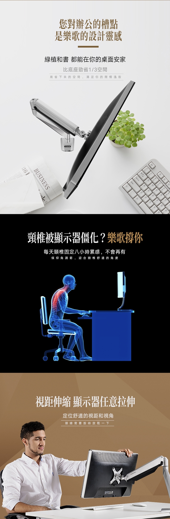 Loctek樂歌 D7H - 詳情8