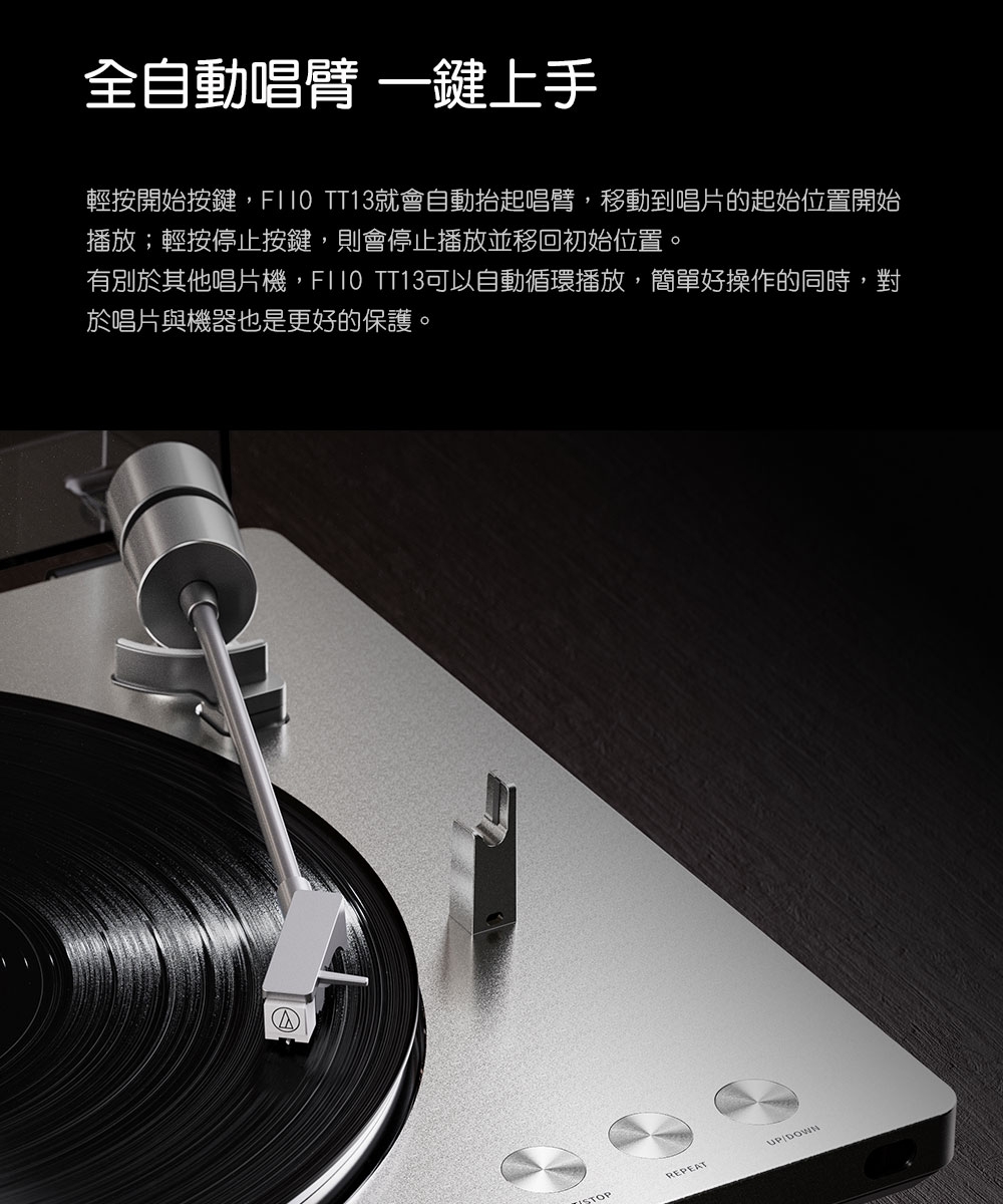 FiiO TT13 - 詳情12