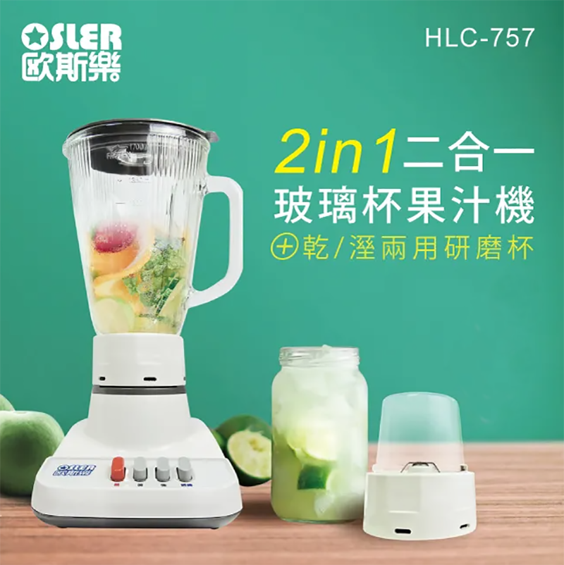Osler歐斯樂 HLC-757 - 詳情4