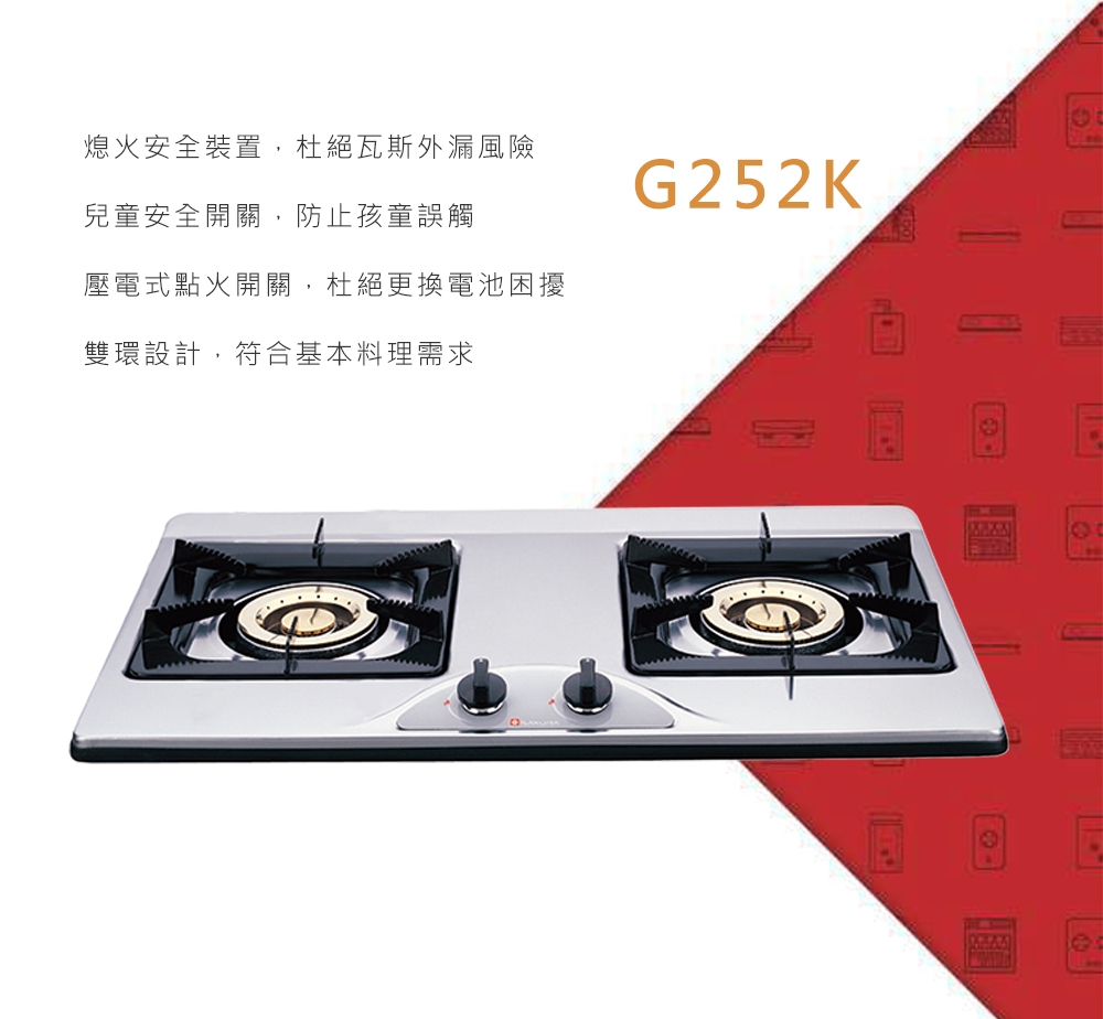 SAKURA櫻花牌 G-252K - 詳情3