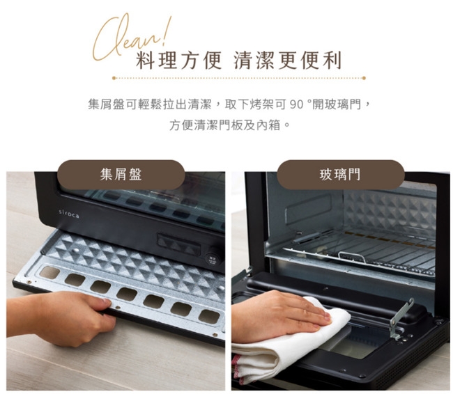 siroca ST-2D4510 - 詳情8