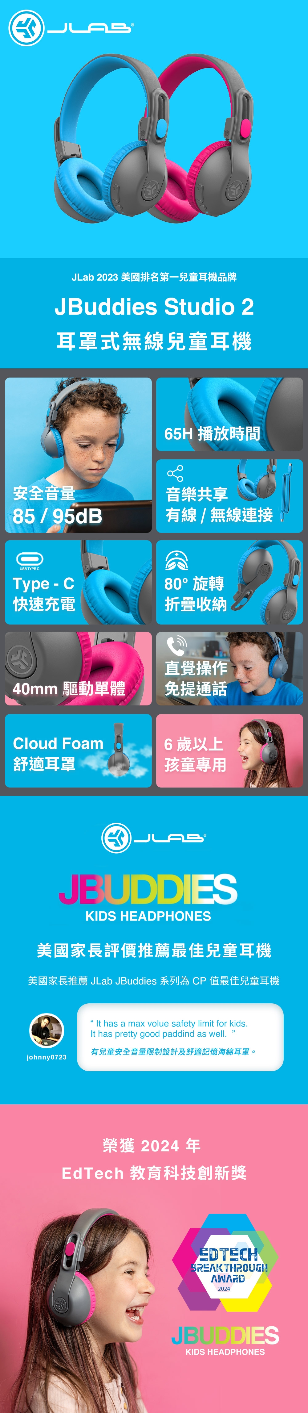 JLab Jbuddies Studio 2 - 詳情3