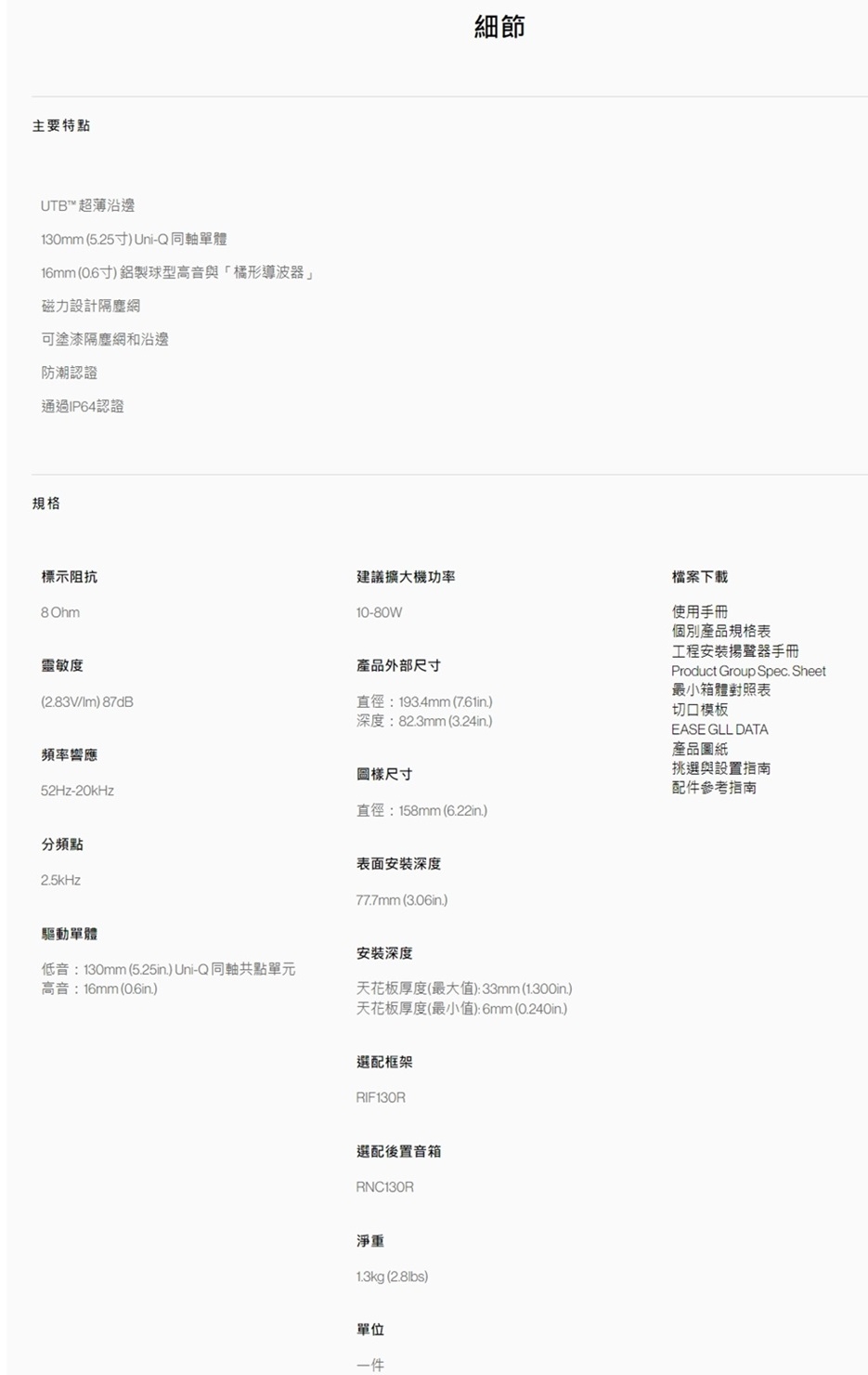 KEF英國 Ci130.2CR - 詳情4