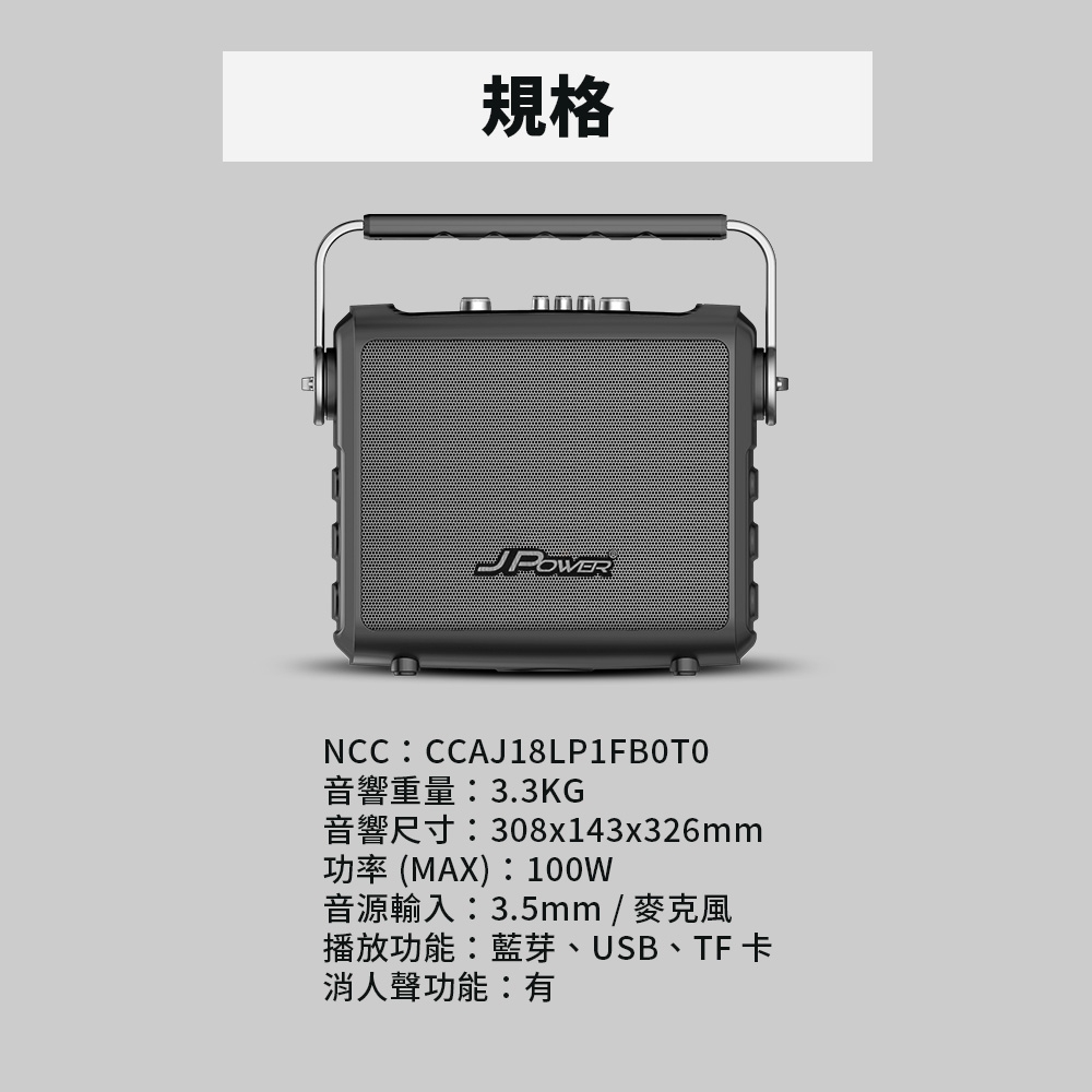 J-POWER杰強 JP-AV-MK65CP - 詳情3