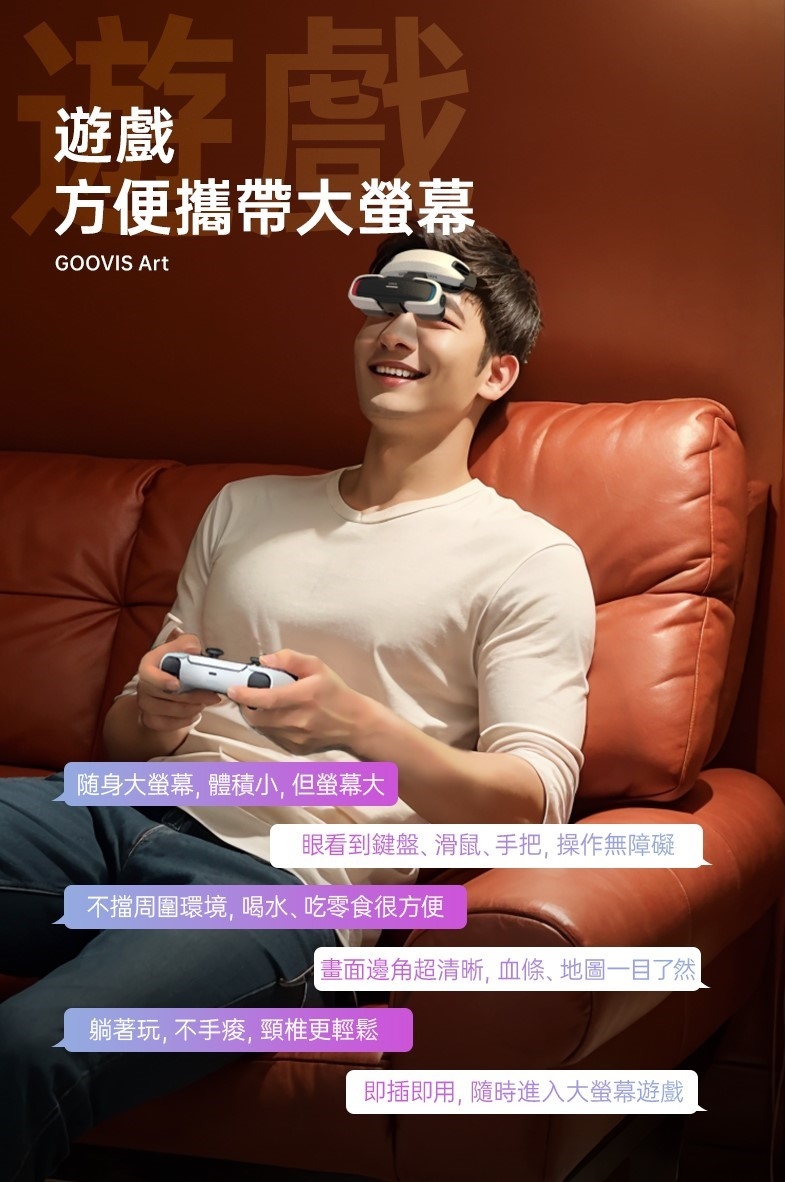 GOOVIS酷睿視 Art - 詳情21