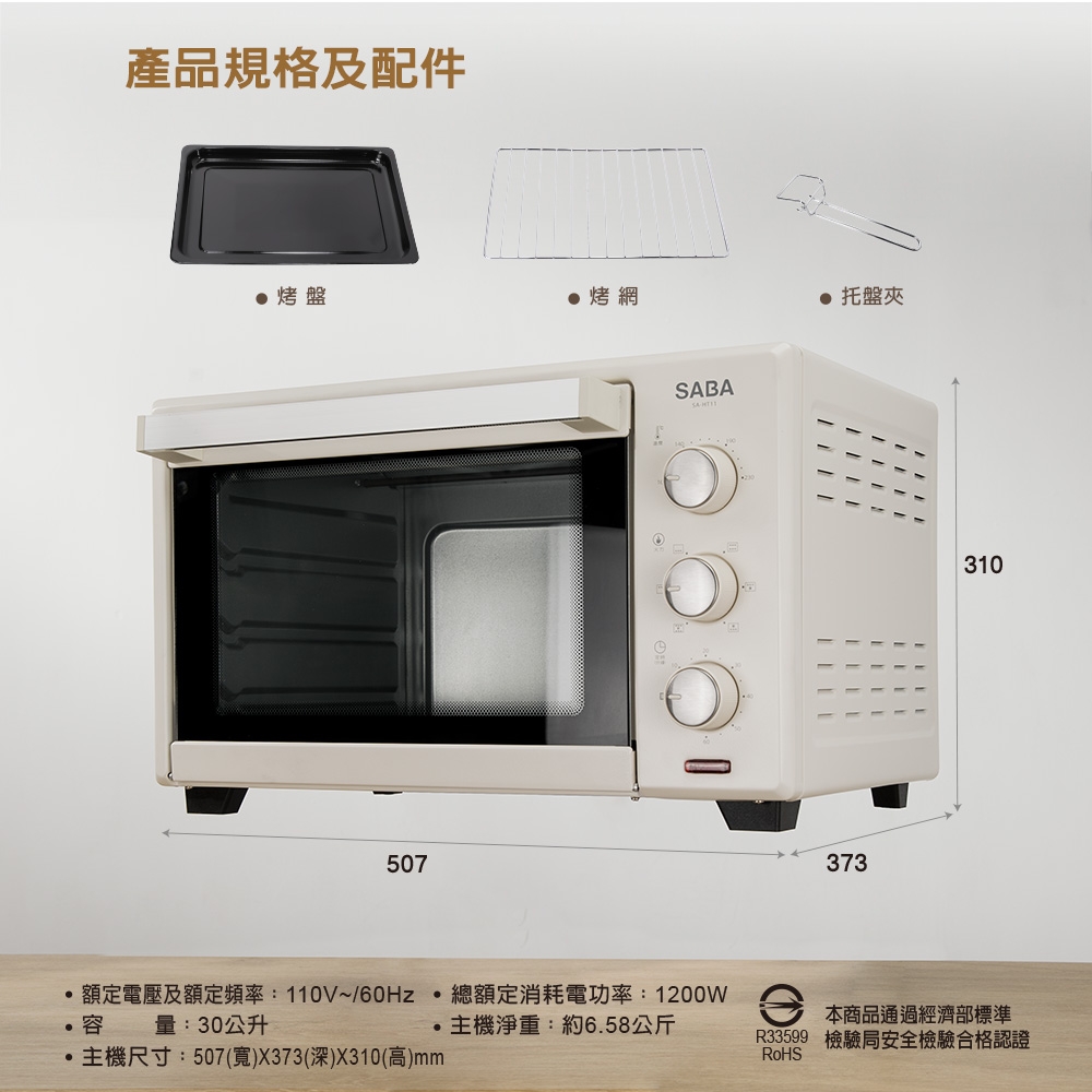 SABA SA-HT11 - 詳情7