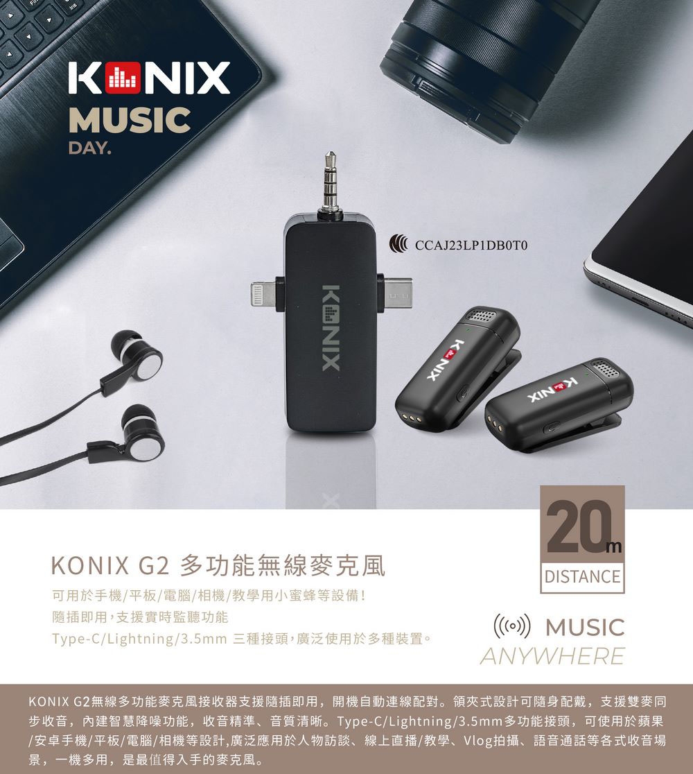 KONIX G2 - 詳情11