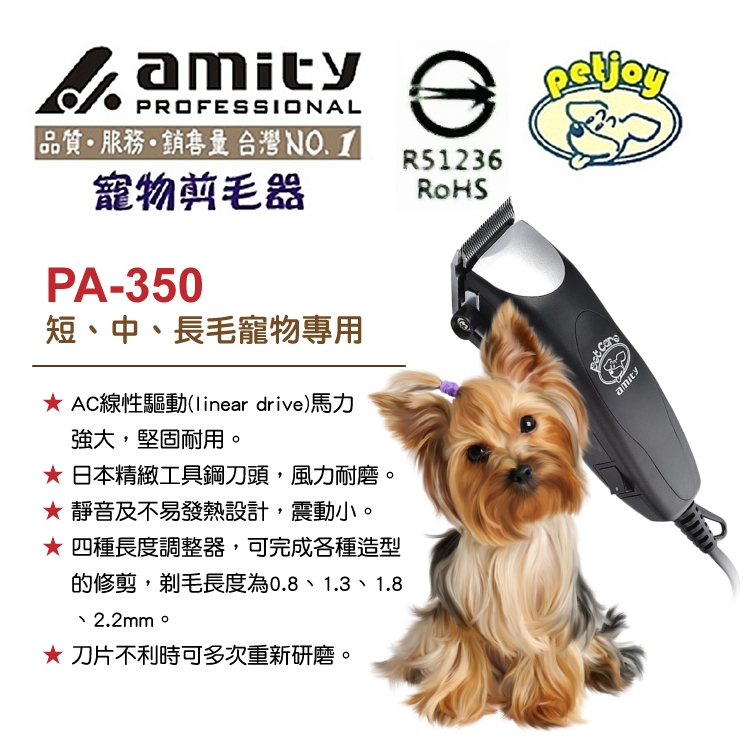 Amity雅娜蒂 PA350 - 詳情5