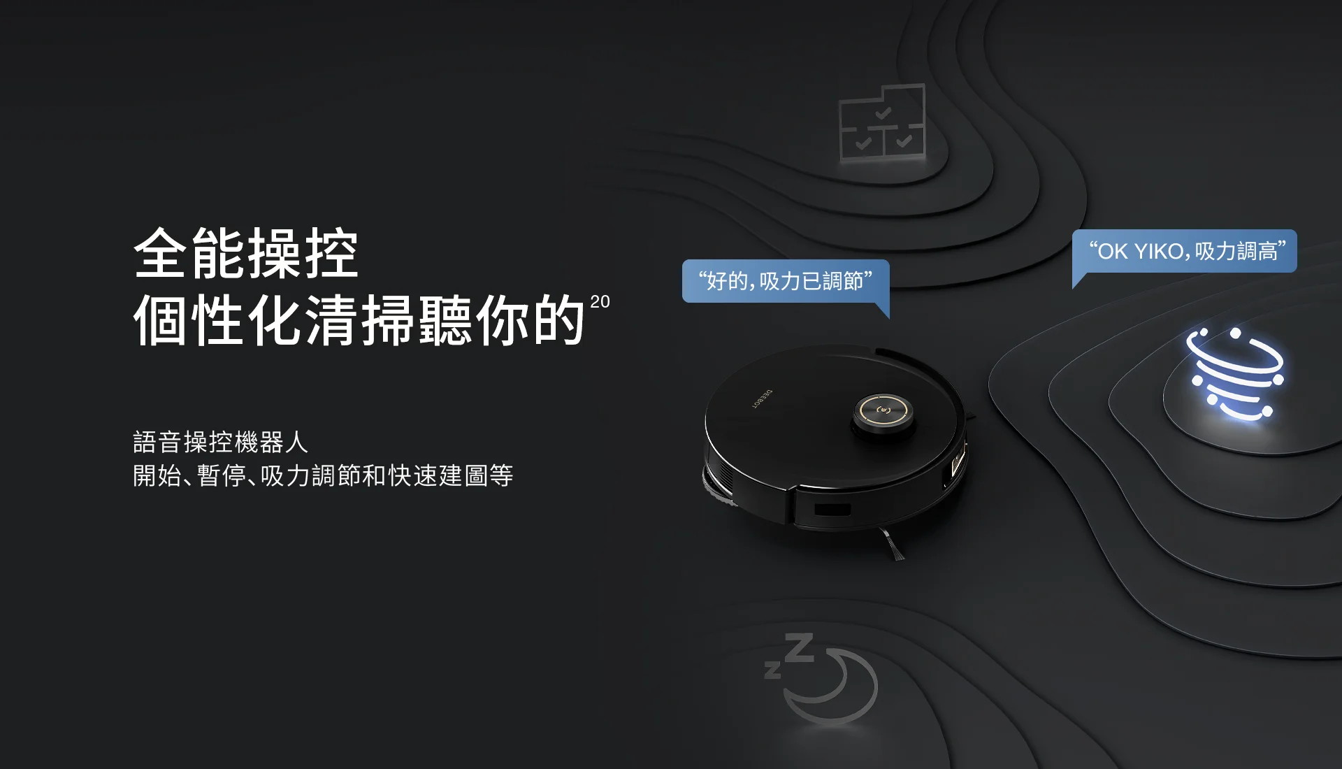 ECOVACS X1S PRO PLUS - 詳情9