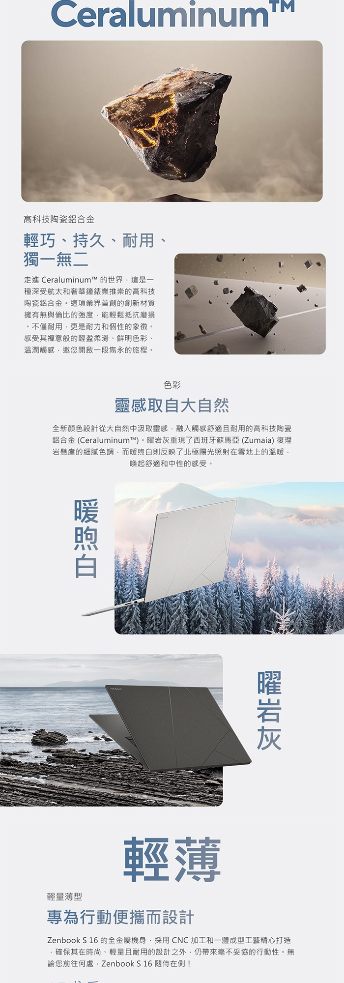 ASUS華碩 UX5606SA - 詳情9