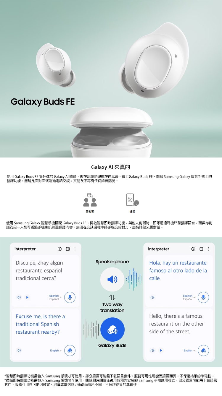 SAMSUNG三星 Galaxy Buds FE - 詳情4