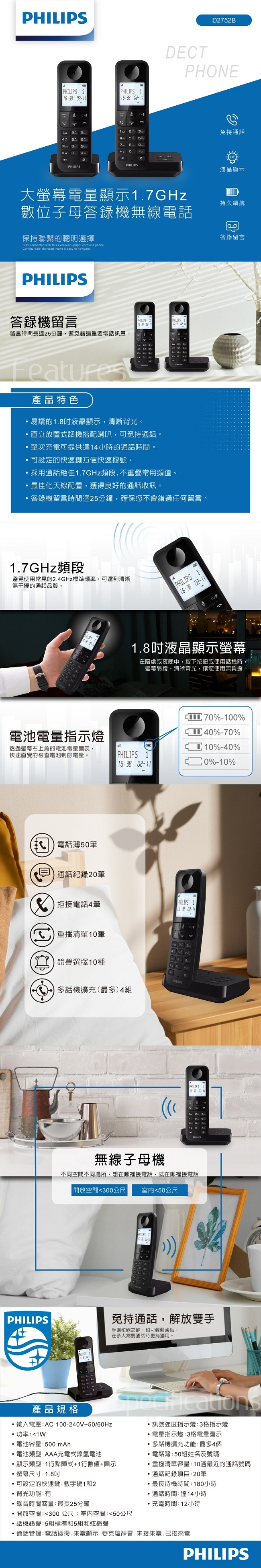 PHILIPS飛利浦 D2752B - 詳情1