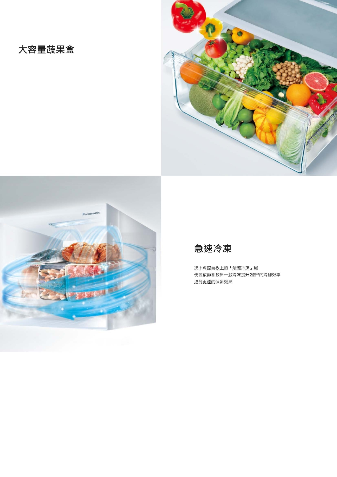 Panasonic國際牌 NR-B493TG - 詳情11