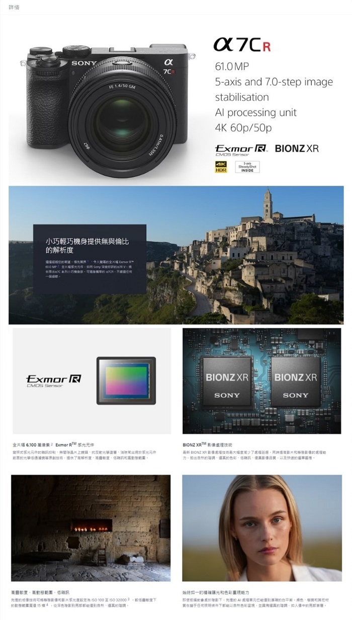 SONY索尼 A7CR ILCE-7CR - 詳情3