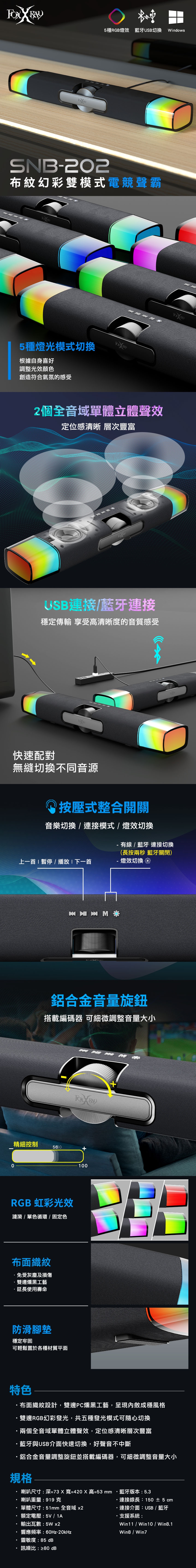 FOXXRAY響狐 FXR-SNB-202 - 詳情1