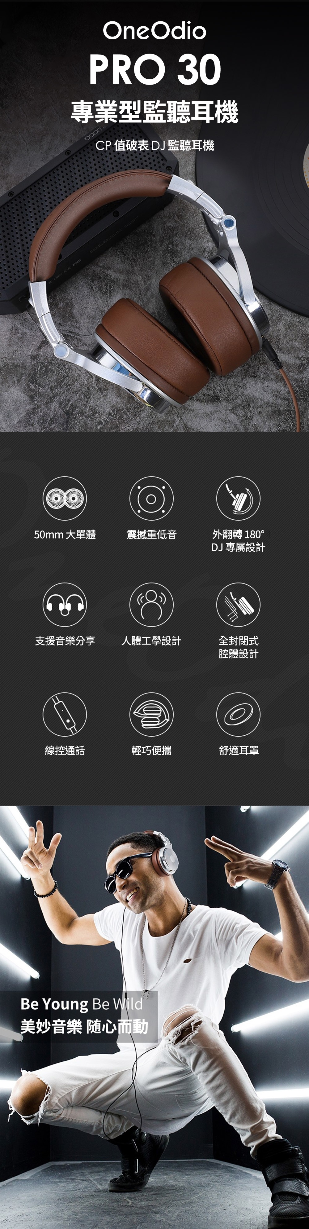 OneOdio Studio Pro 30 - 詳情3