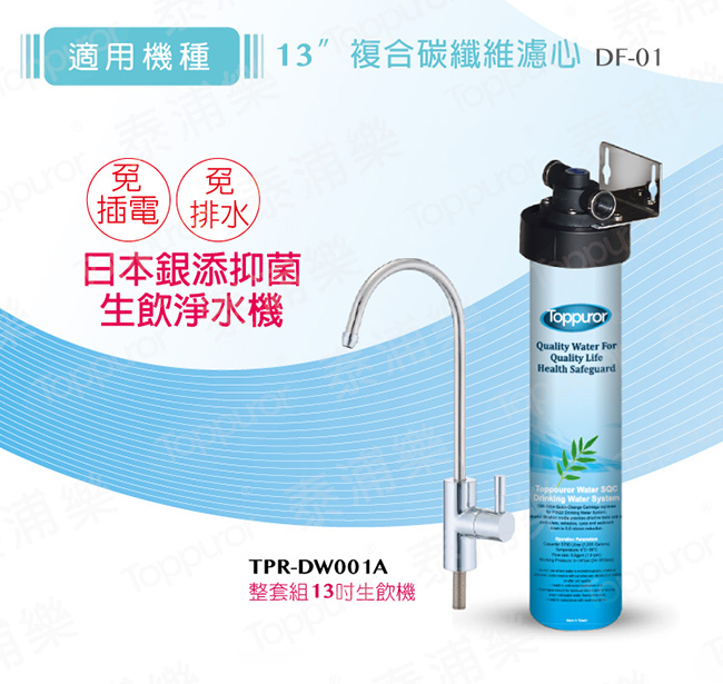 Toppuror泰浦樂 DF-01 - 詳情3