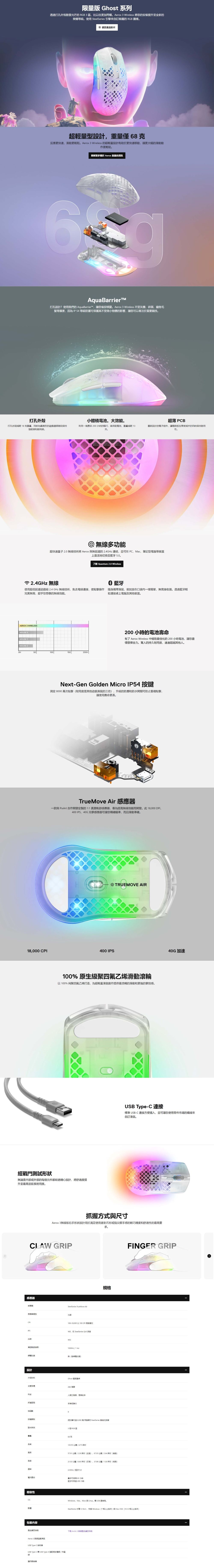 Steelseries賽睿 Aerox 3 Ghost - 詳情2