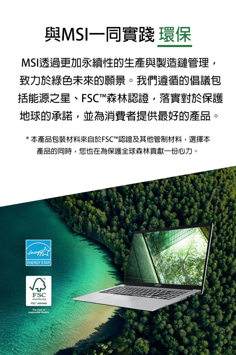 MSI微星 Modern F1MG-003TW - 詳情13