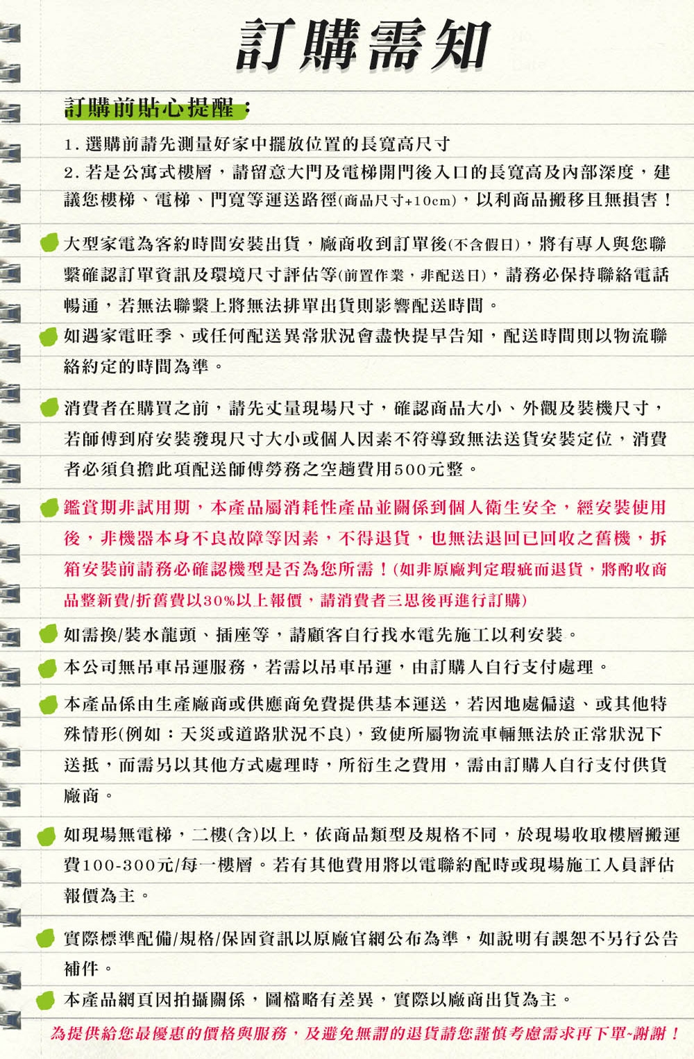 Panasonic國際牌 NR-F521HX - 詳情10