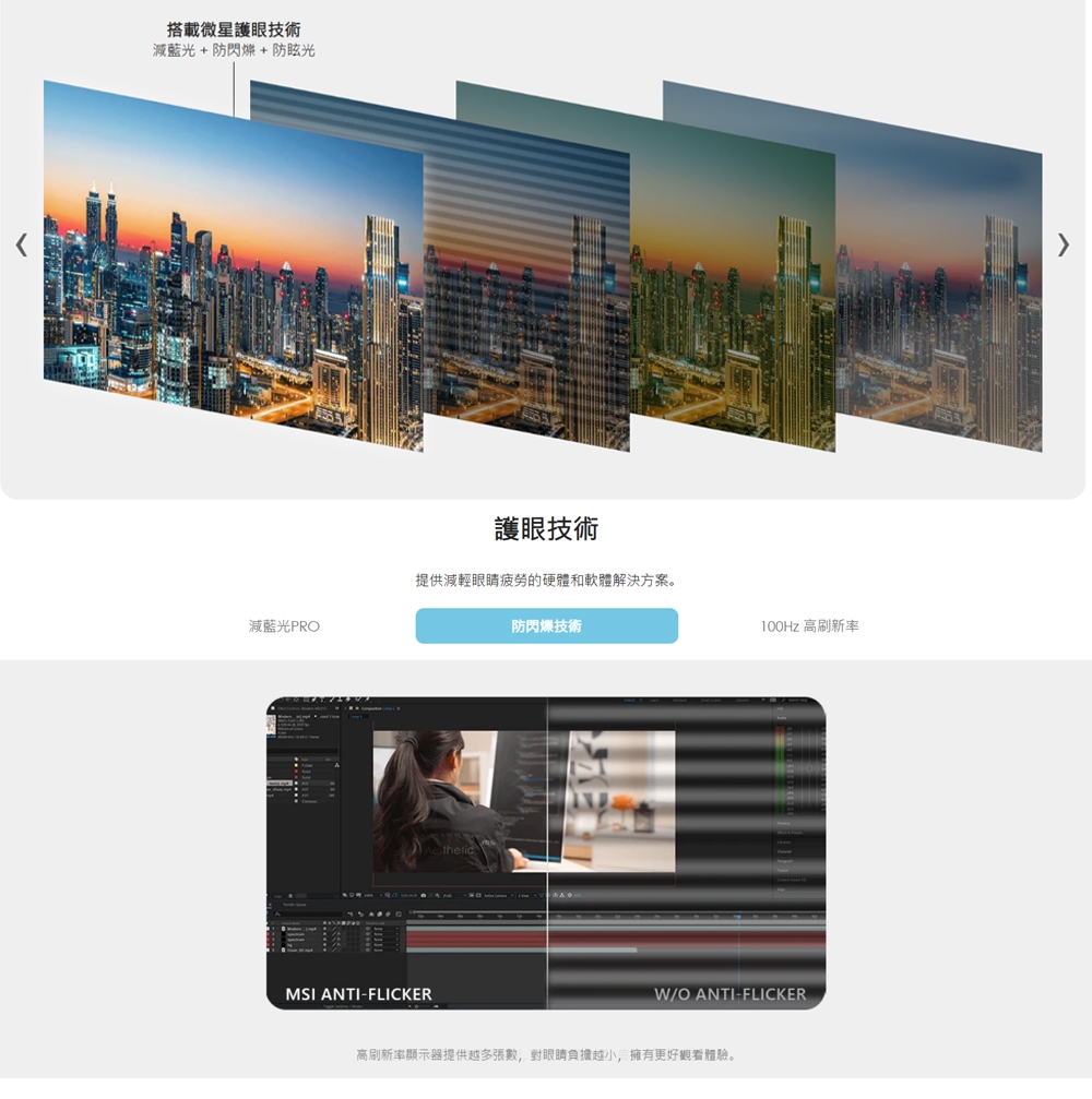 MSI微星 MD2412PW - 詳情4