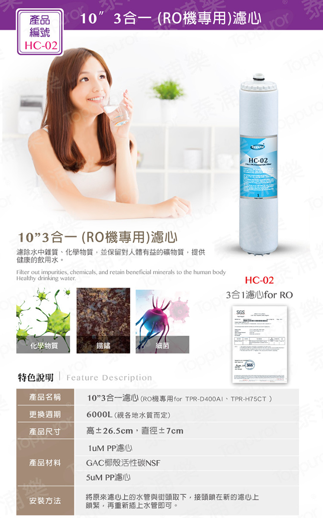 Toppuror泰浦樂 HC-02 - 詳情3