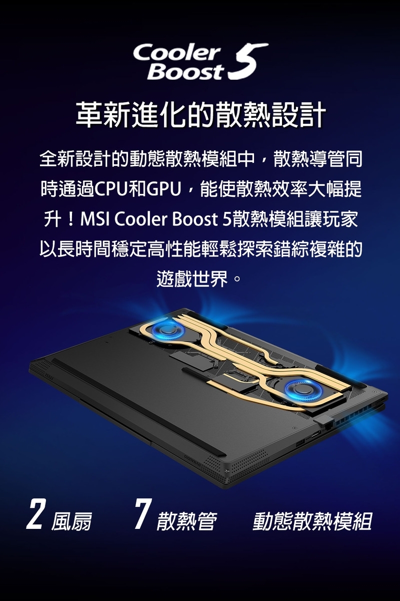 MSI微星 Stealth A3XWIG-025TW - 詳情13