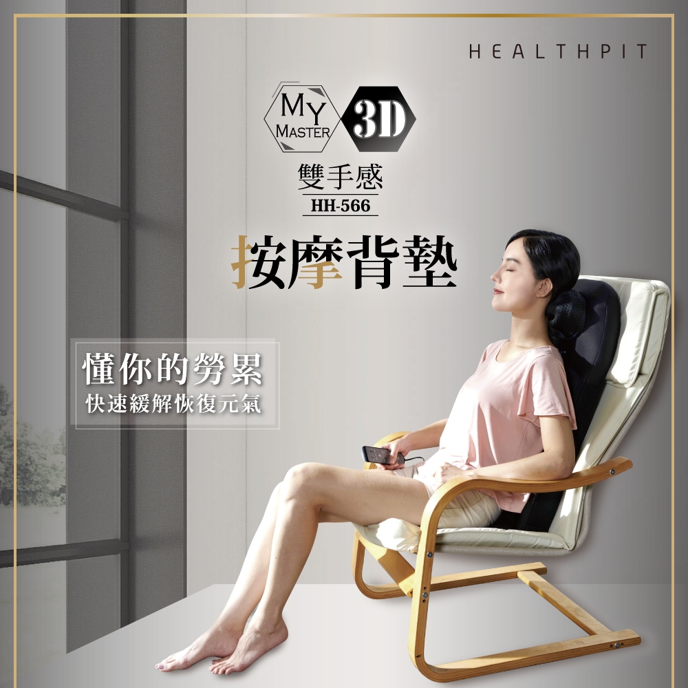 HEALTHPIT日本按摩精品 HS-616 - 詳情11