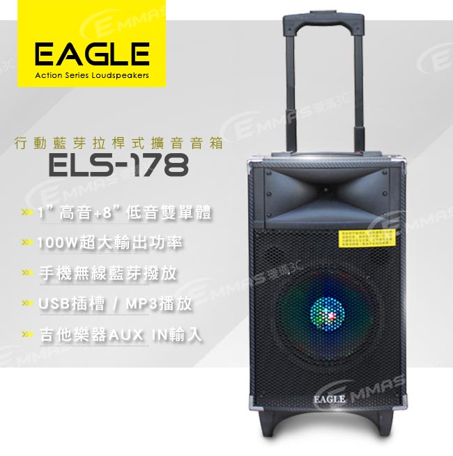 EAGLE ELS-178 - 詳情7