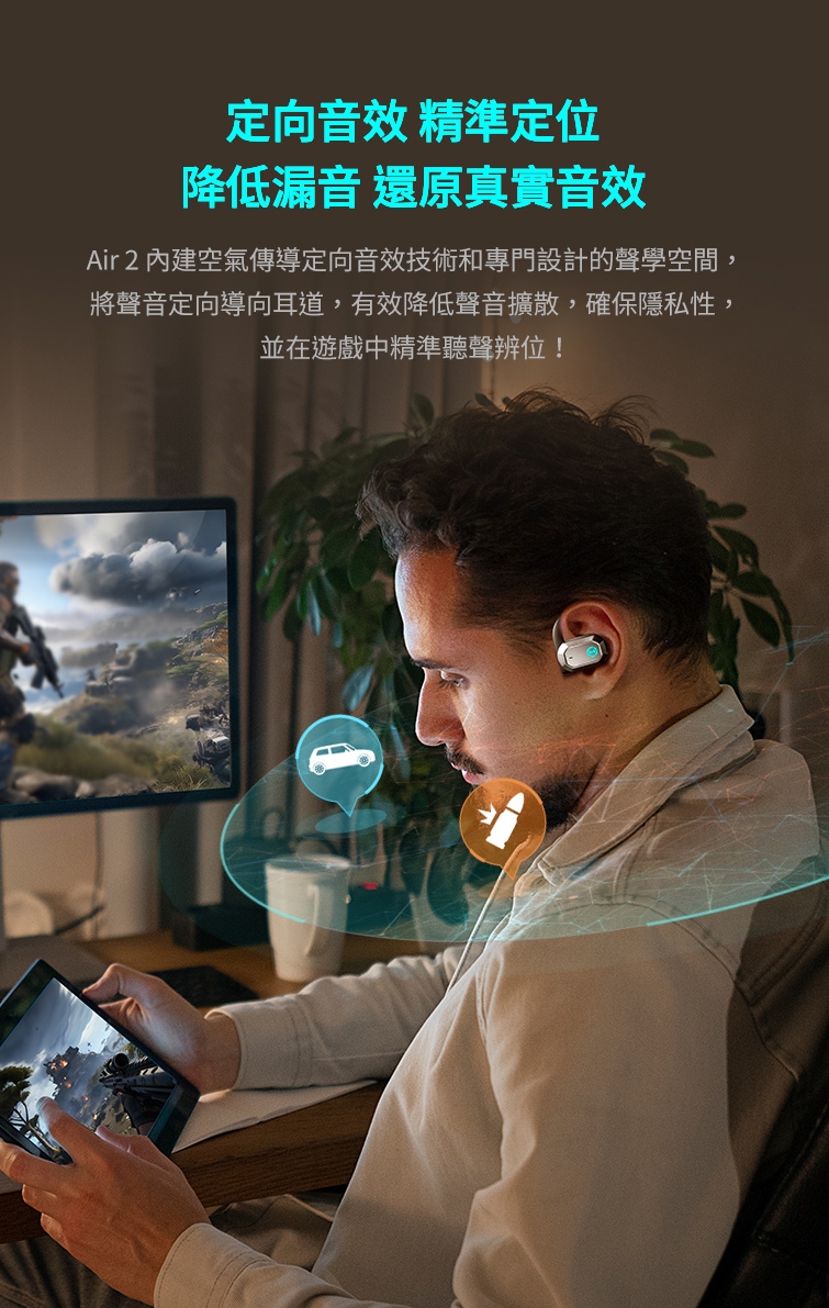 Edifier漫步者 AIR2 - 詳情11
