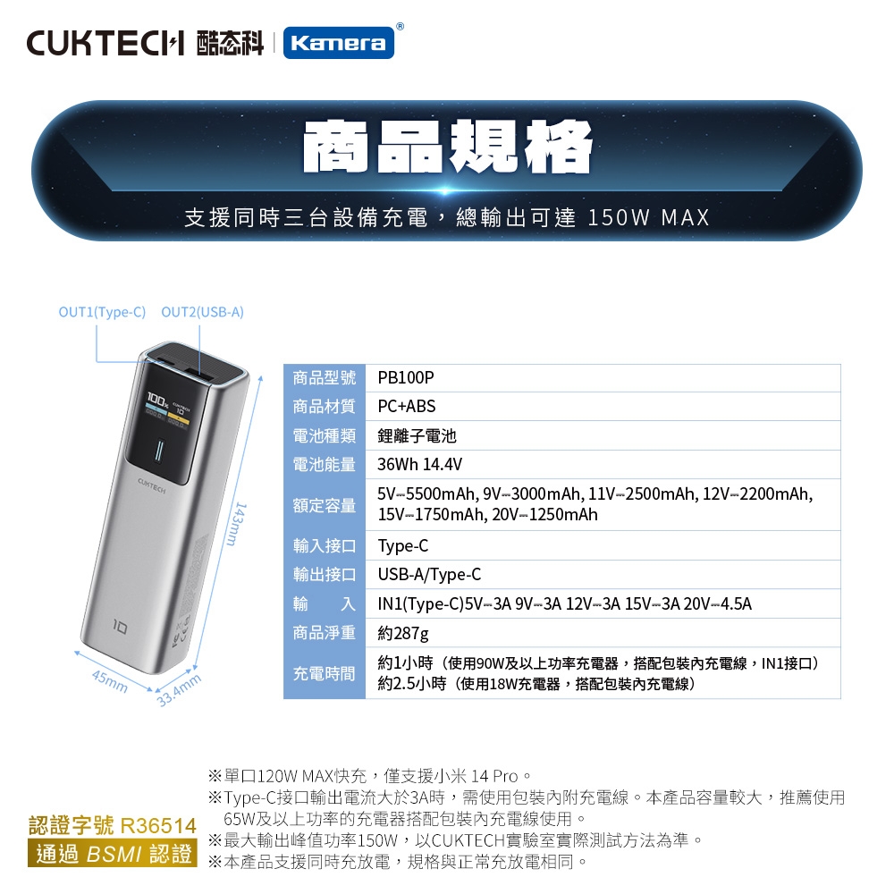 CUKTECH酷態科 PB100P - 詳情10
