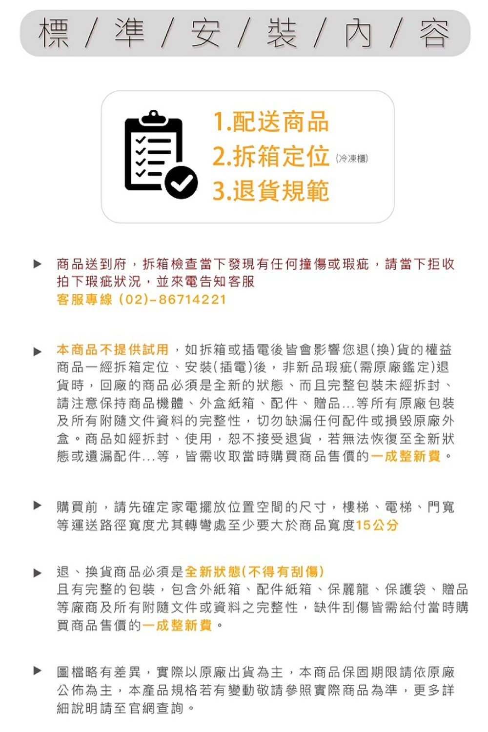 iO iF-1451Ci - 詳情18