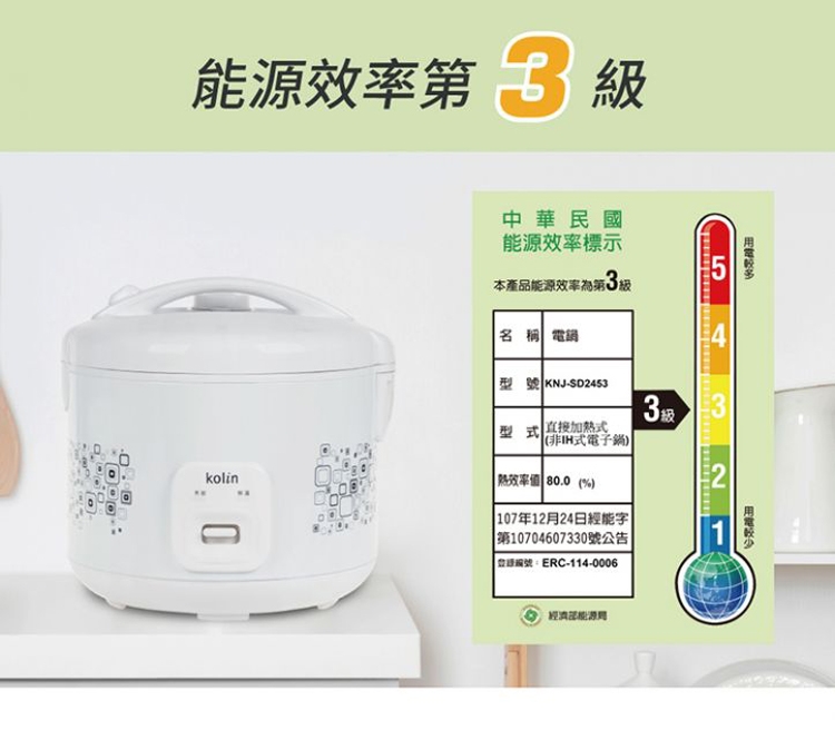 KOLIN歌林 KNJ-SD2453 - 詳情9