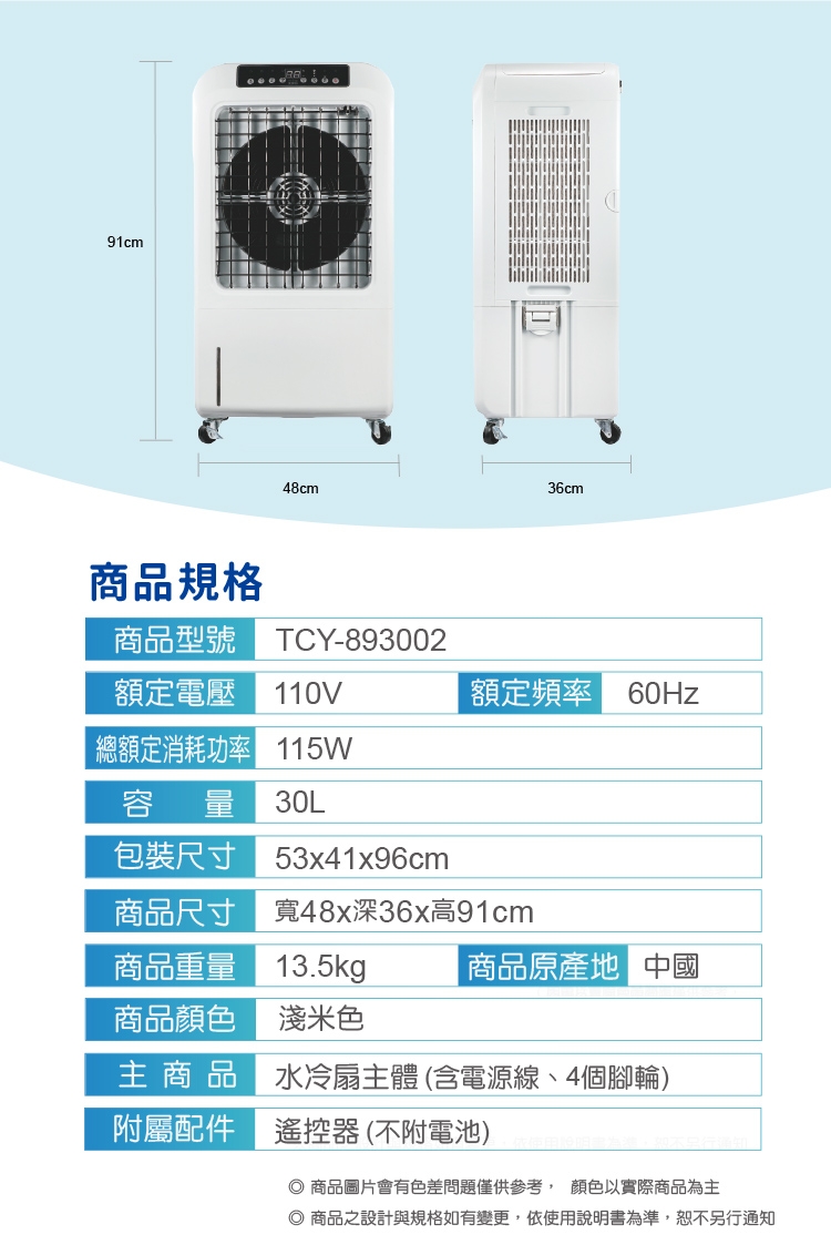 大家源 TCY-893002 - 詳情8