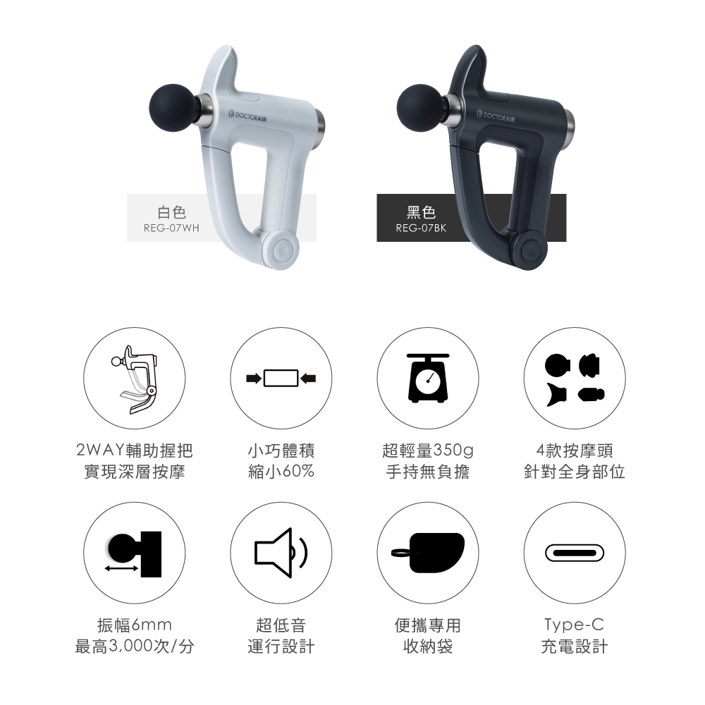 DOCTOR AIR REG-07 - 詳情10