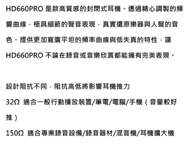 Superlux HD660 PRO - 詳情6