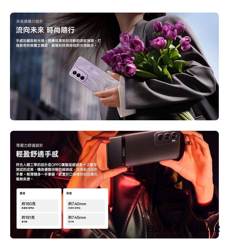 OPPO Reno 12 Pro - 詳情13