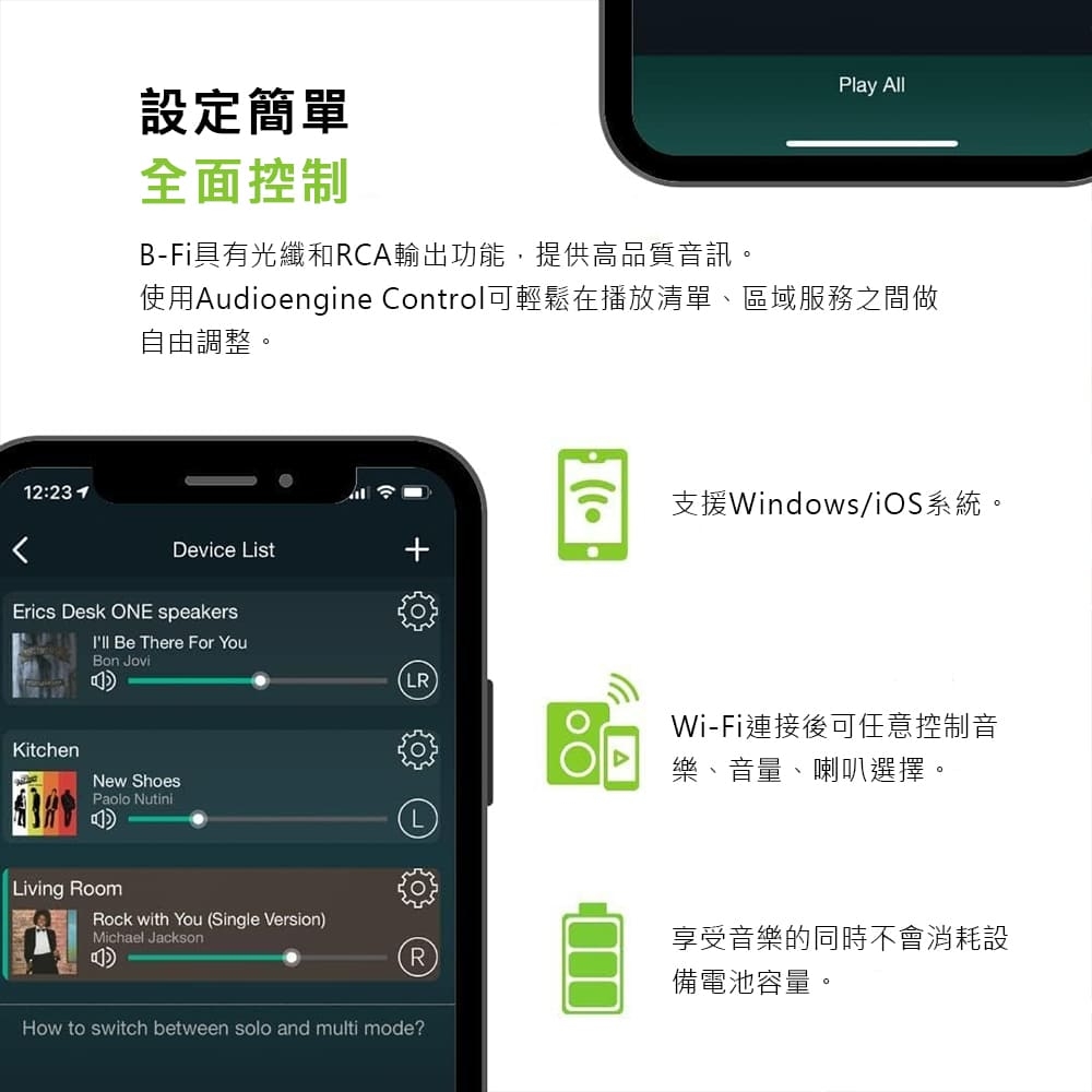 Audioengine B-Fi - 詳情5
