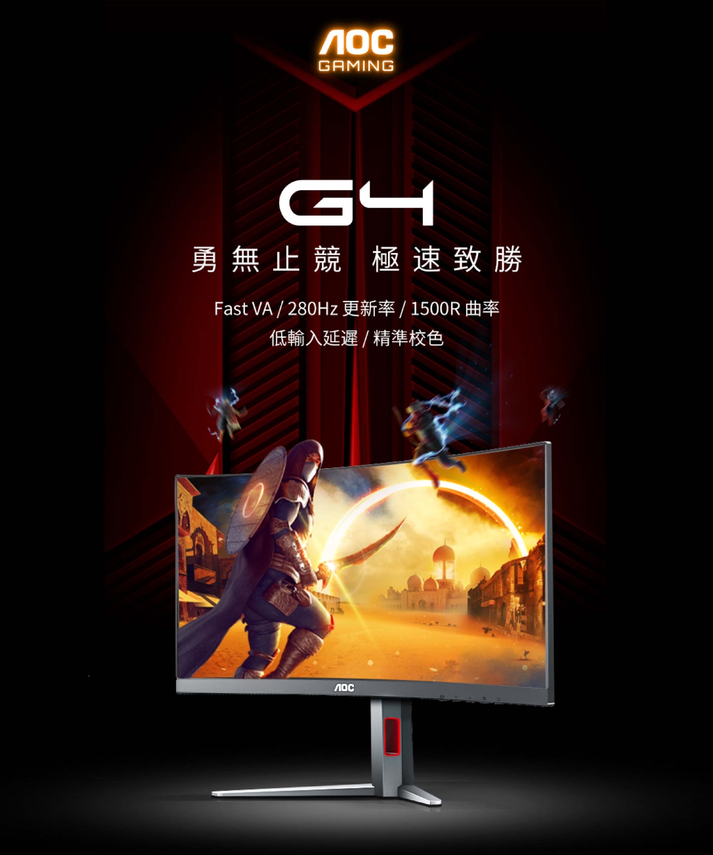 AOC C27G4Z - 詳情8