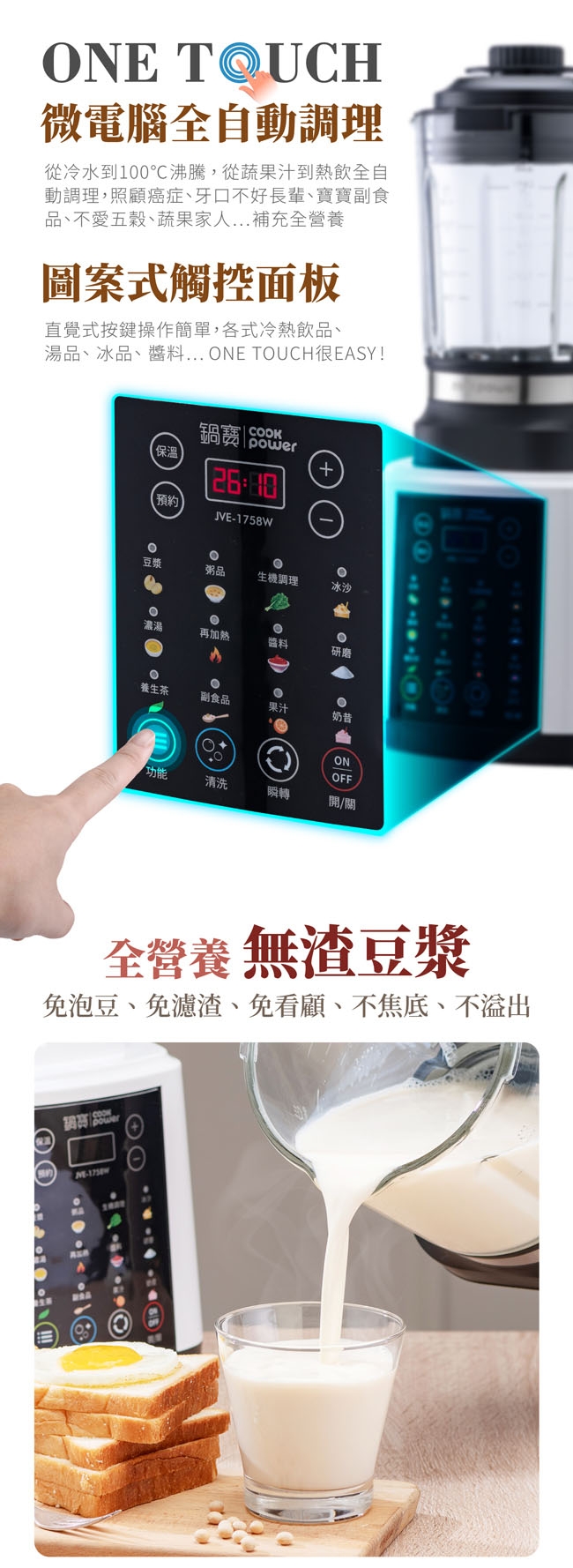 鍋寶 JVE-1758W - 詳情10