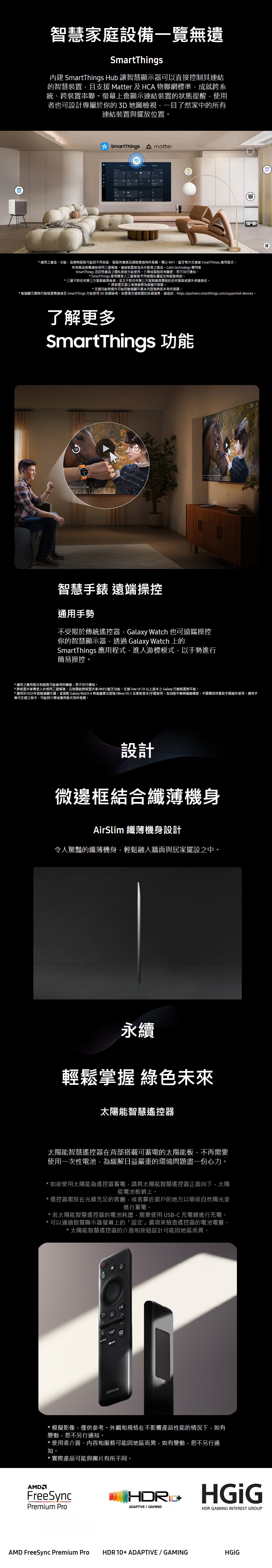 SAMSUNG三星 QA75QN70FAXXZW - 詳情6