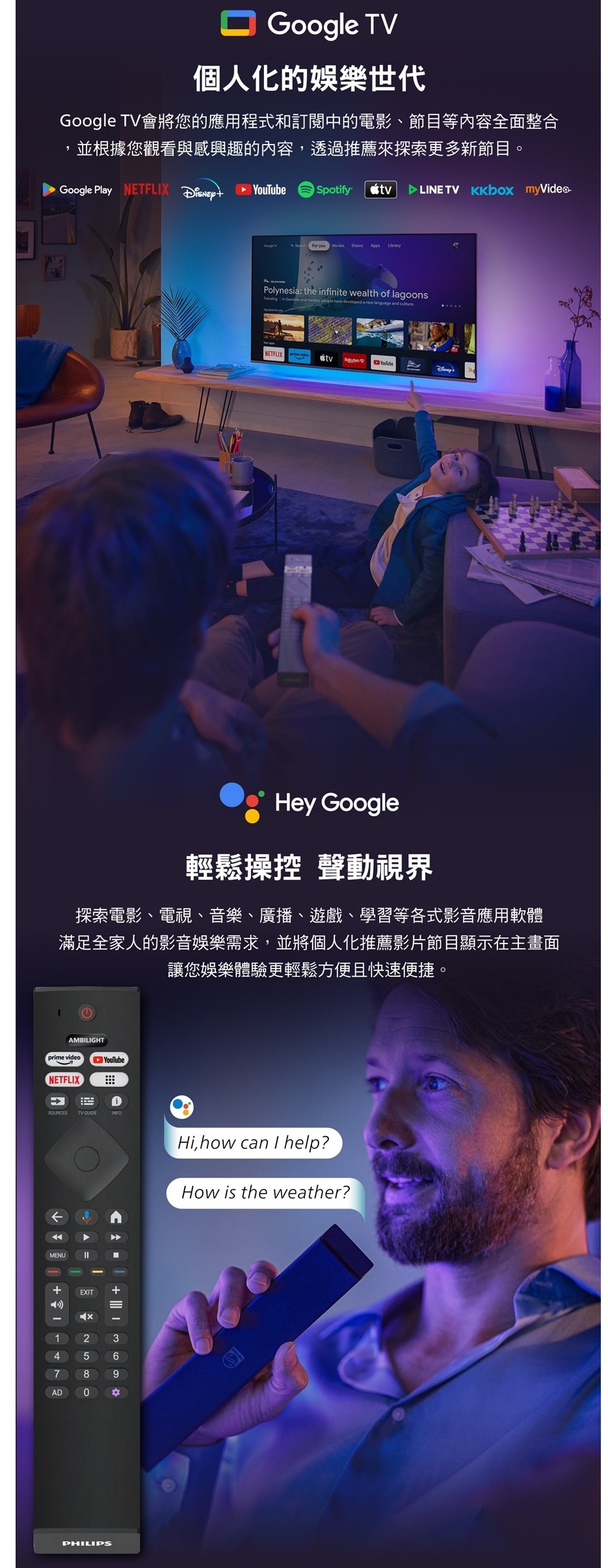 PHILIPS飛利浦 65PQT8169 - 詳情7