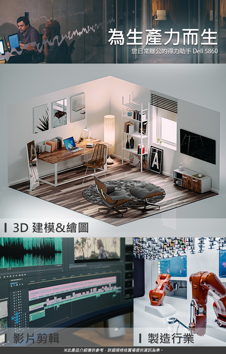 DELL戴爾 Precision 5860 W3 - 詳情7