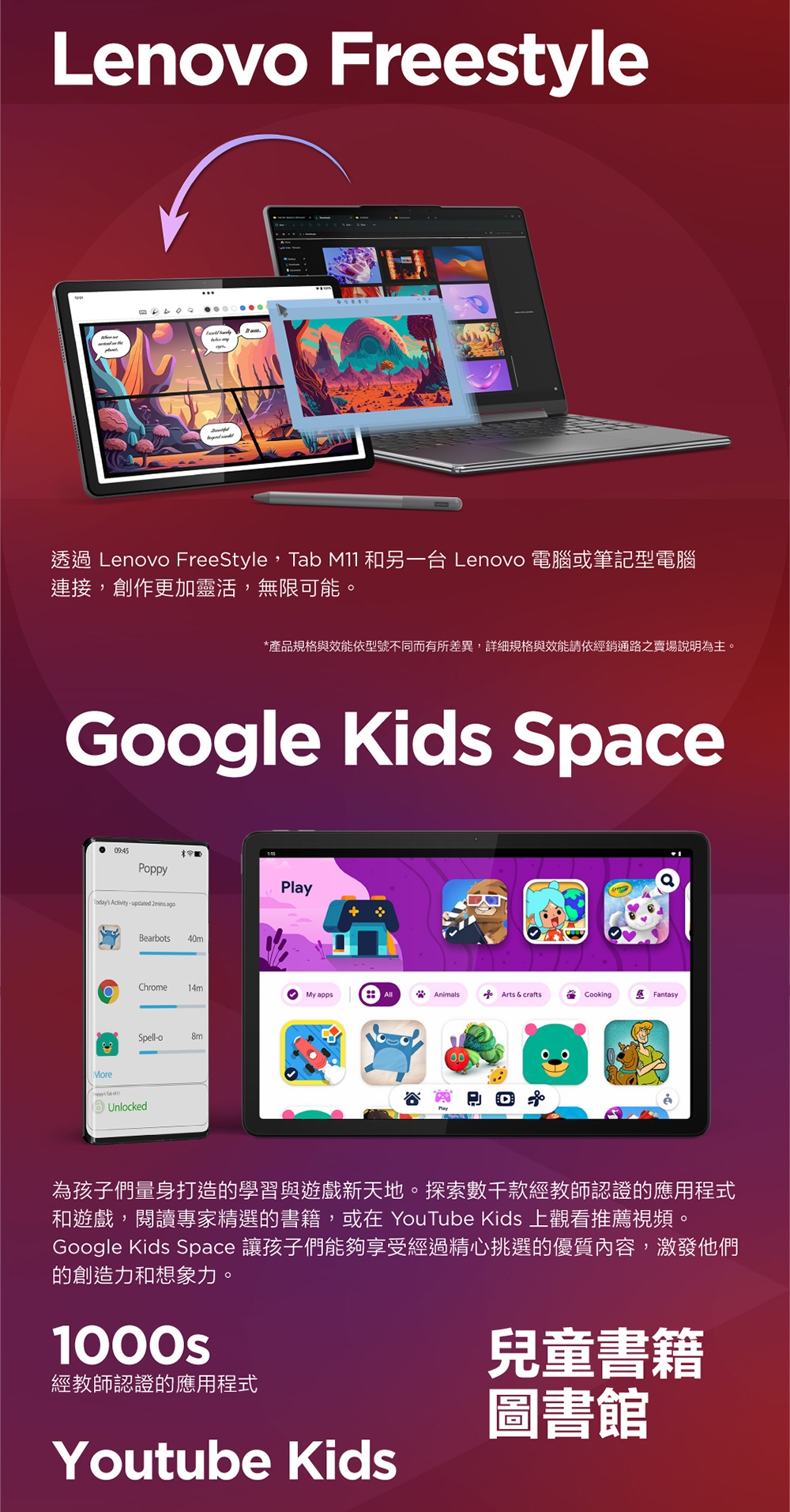 Lenovo聯想 Tab M11 - 詳情9