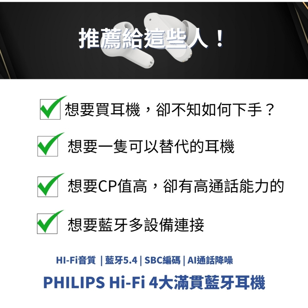 PHILIPS飛利浦 TAT2000 - 詳情6