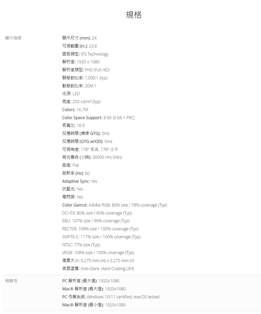 ViewSonic優派 VP2456 - 詳情7