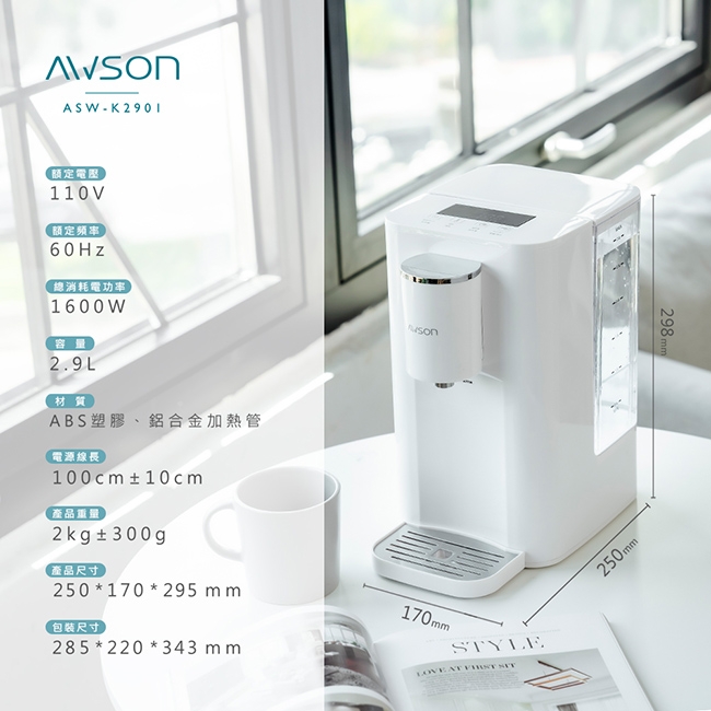 AWSON歐森 ASW-K2901 - 詳情11