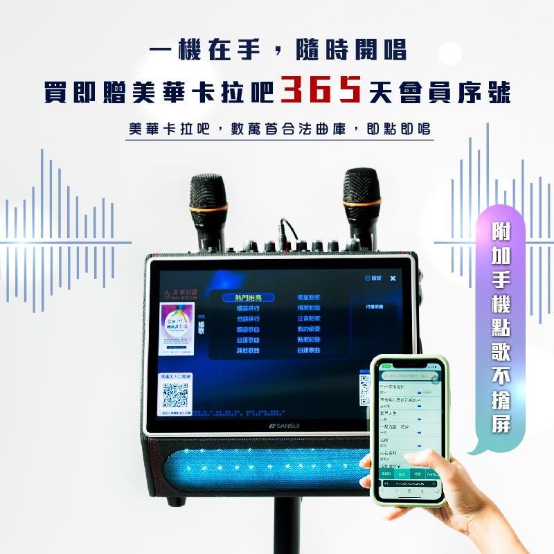 SANSUI山水 SKTV-SINGER - 詳情15