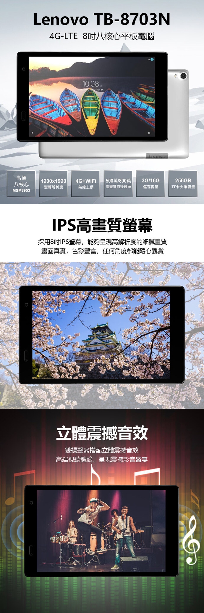 Lenovo聯想 TB-8703N - 詳情4